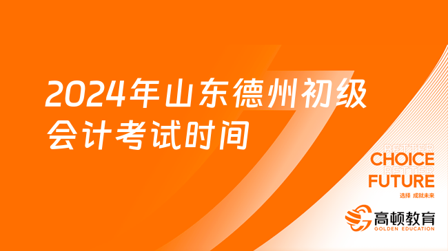 2024年六級報名時間