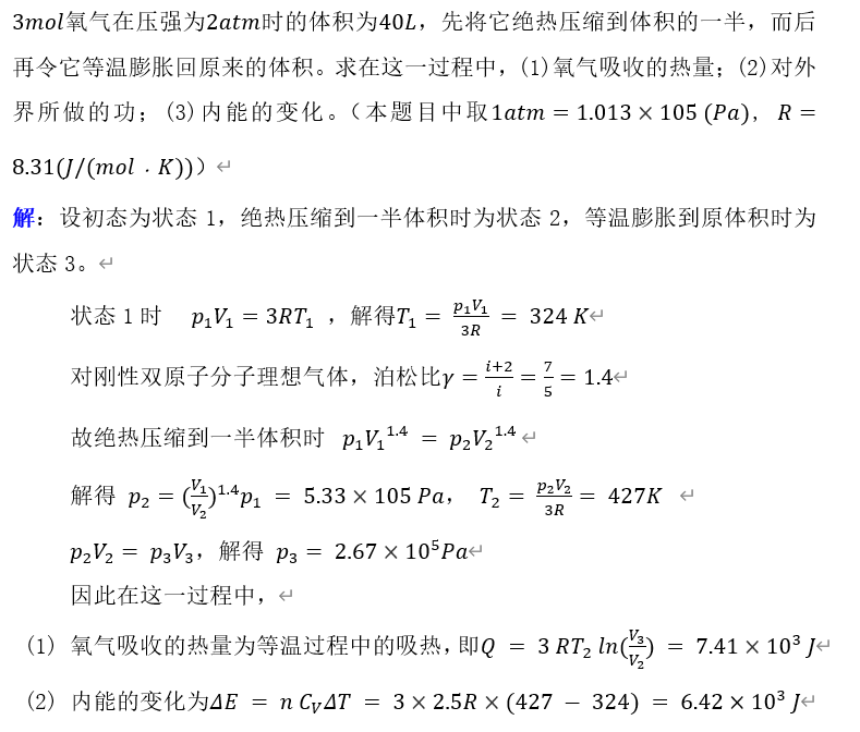 轉動動能公式
