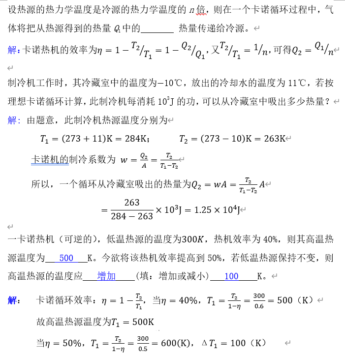 轉動動能公式