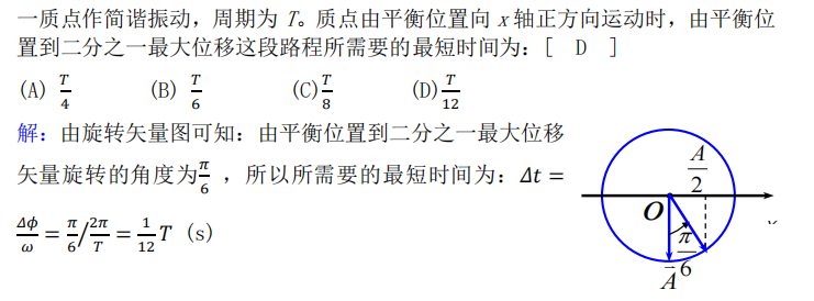 轉動動能公式