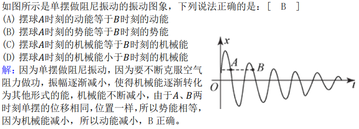 轉動動能公式