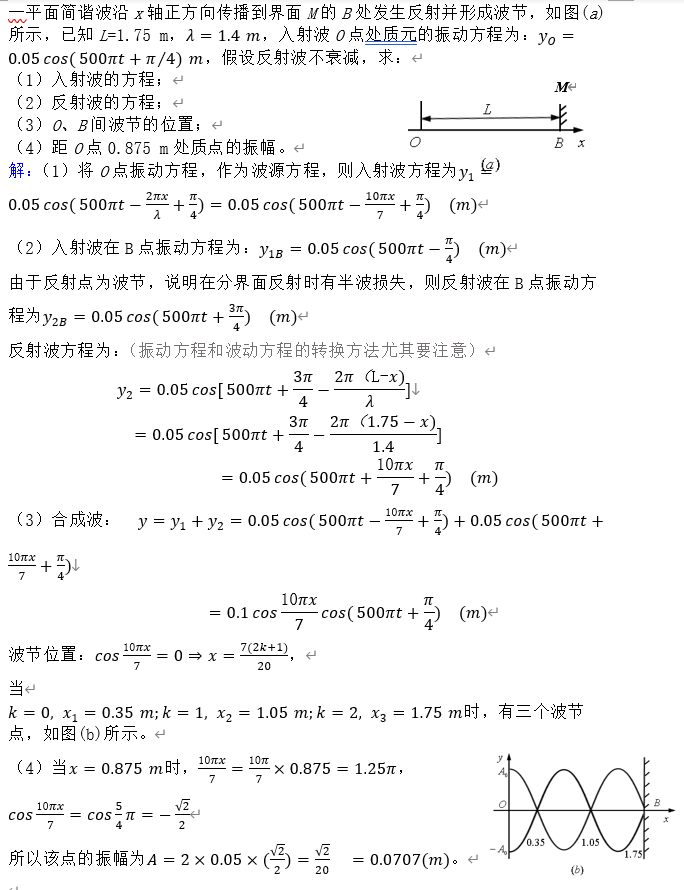 轉動動能公式