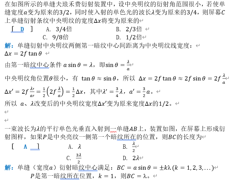 轉動動能公式