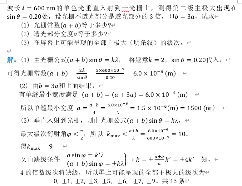 轉動動能公式