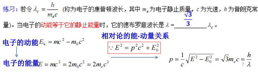 轉動動能公式