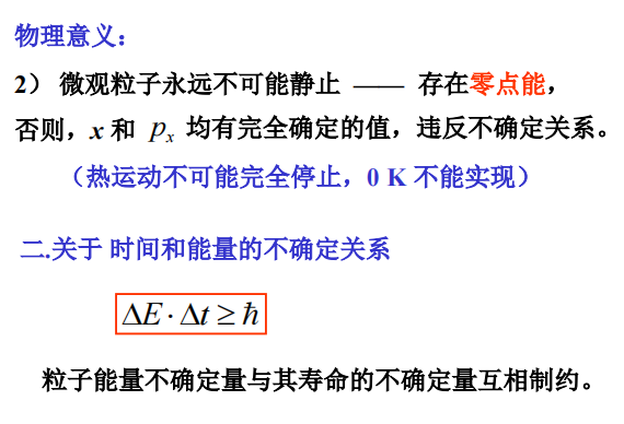轉動動能公式