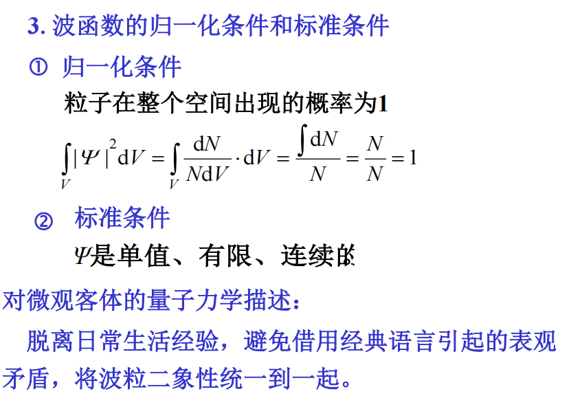 轉動動能公式