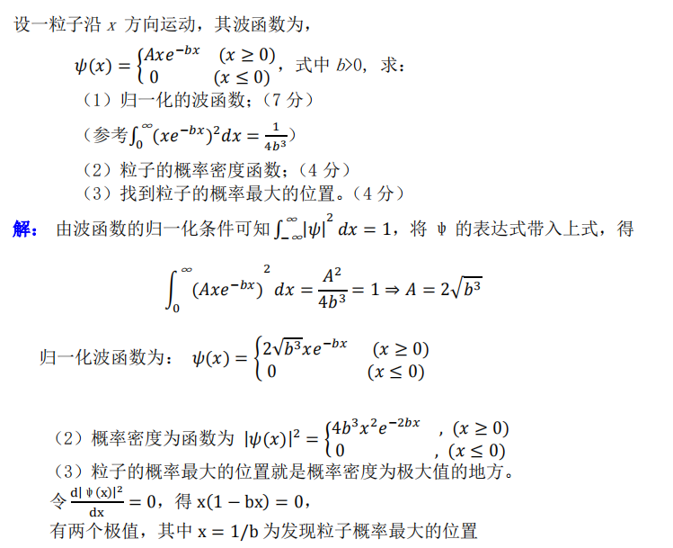 轉動動能公式