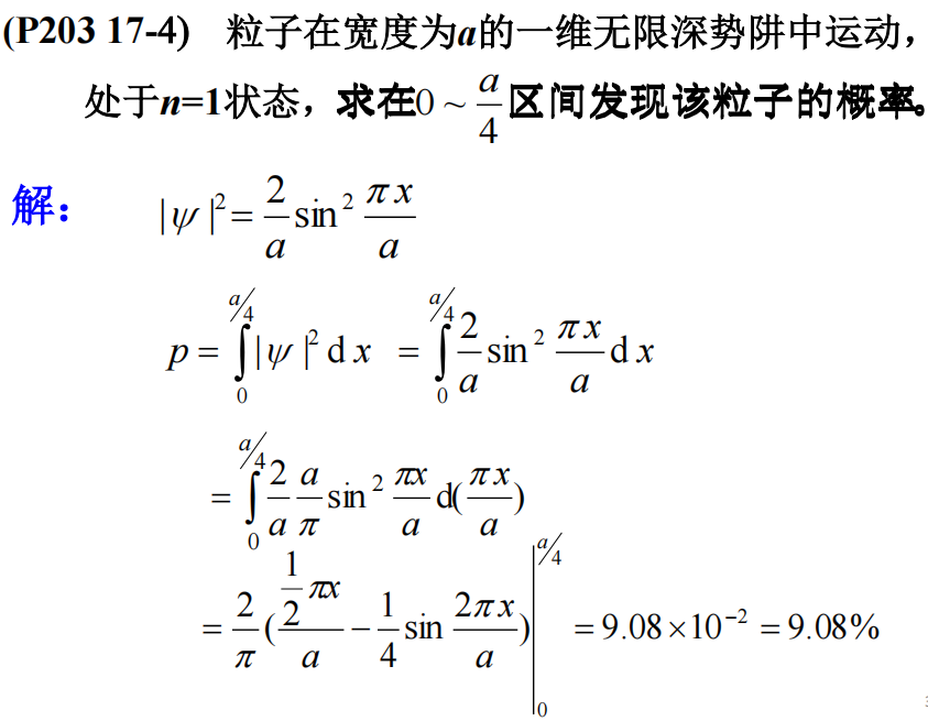 轉動動能公式