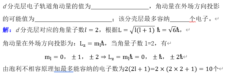 轉動動能公式