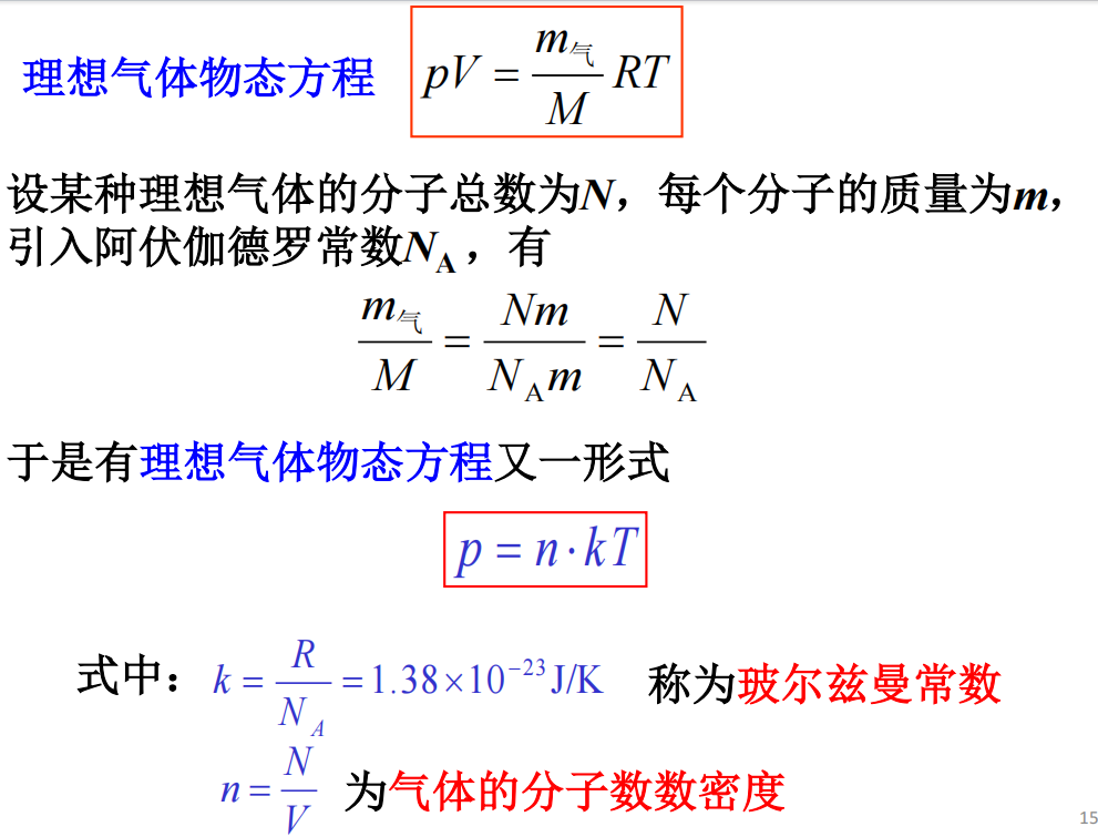 轉動動能公式