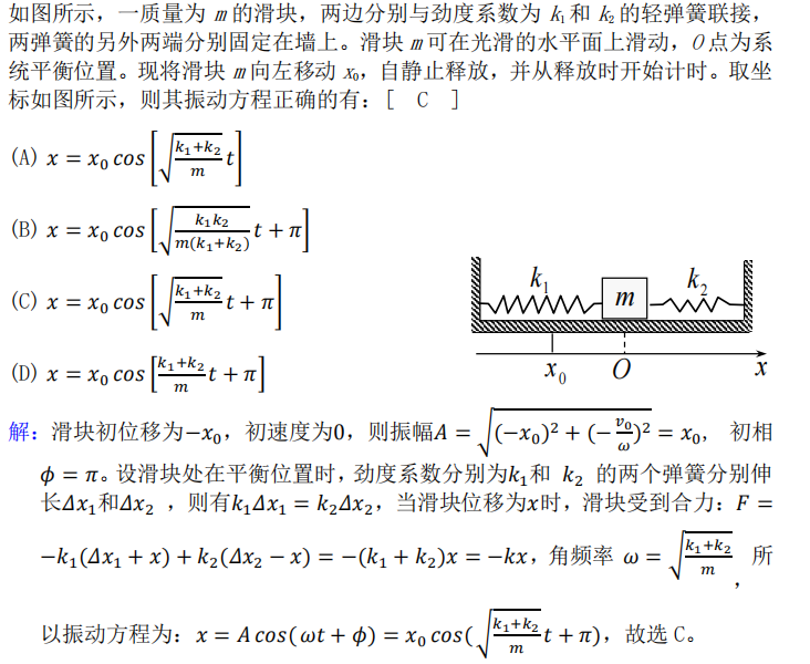 轉動動能公式