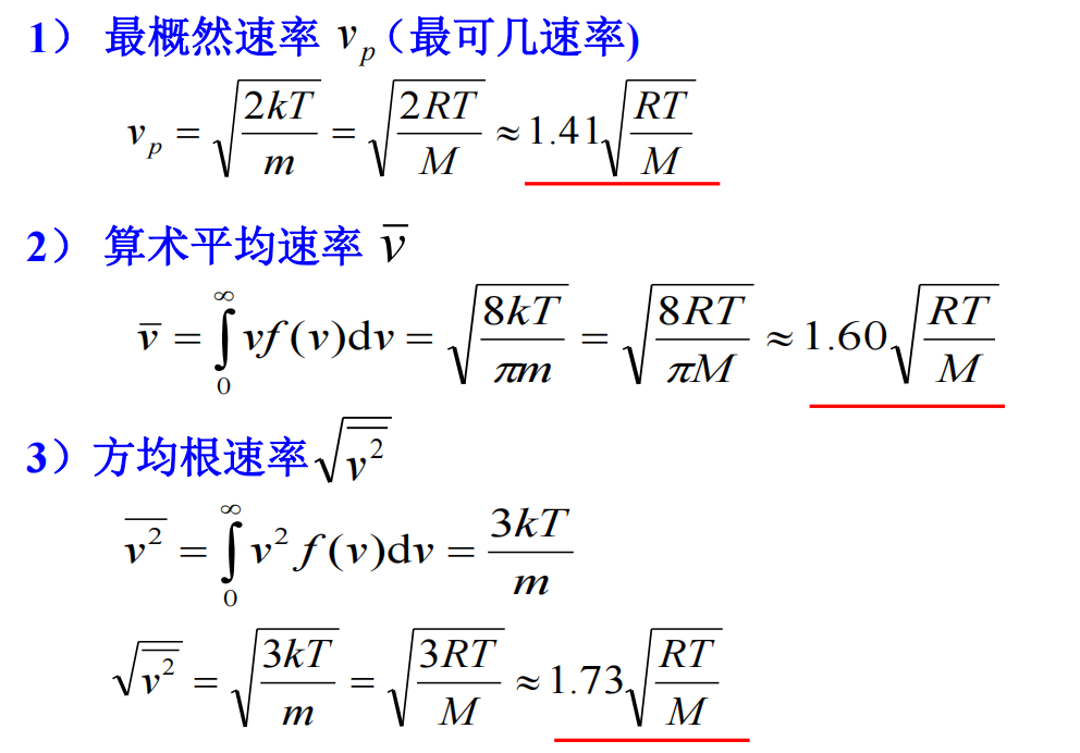 轉動動能公式