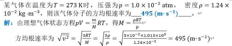 轉動動能公式