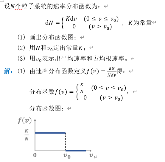 轉動動能公式