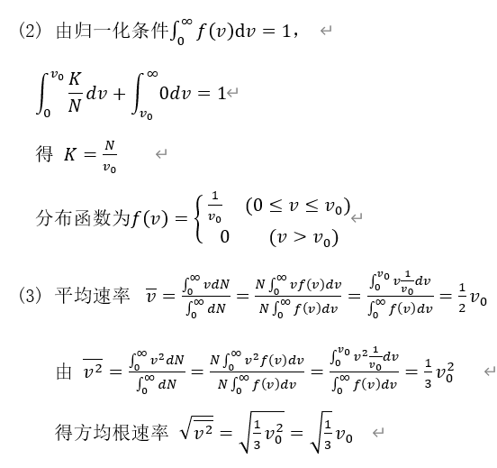 轉動動能公式