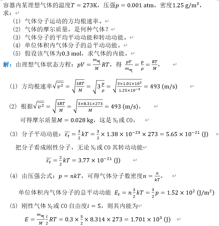 轉動動能公式