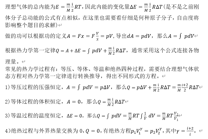 轉動動能公式