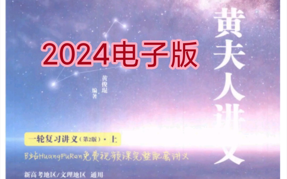 高中物理倒數