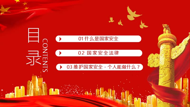 中學學科教學資源網