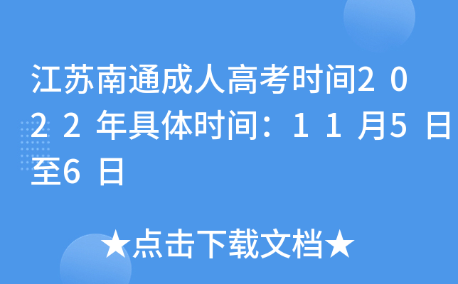 安徽考試院官網