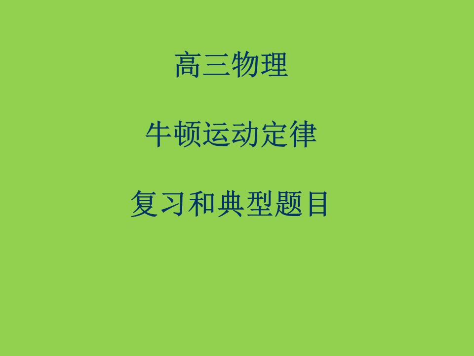 物理初中高中