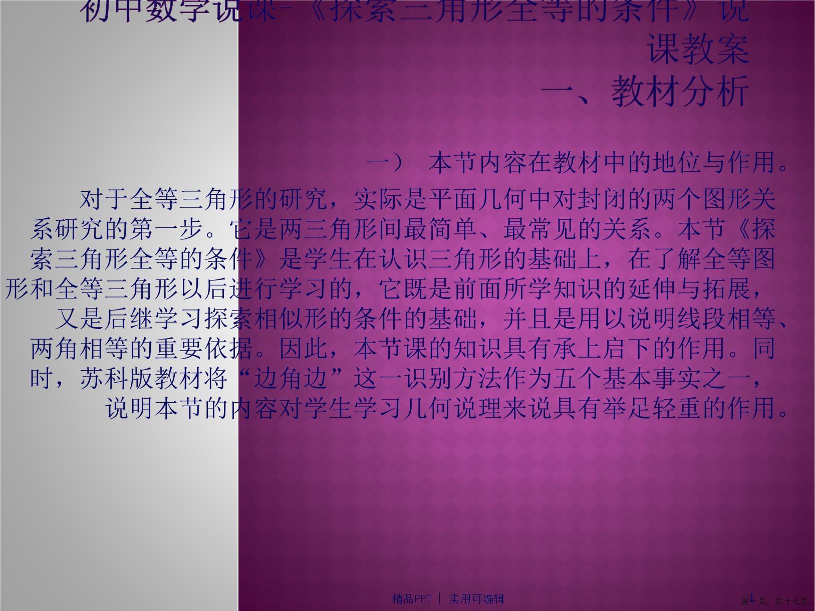 初中物理壓強說課