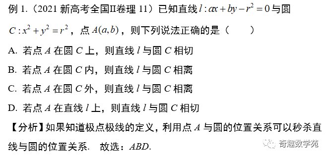 必修二數(shù)學(xué)題50道及解析