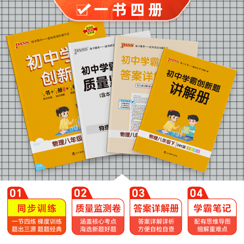 初中物理課本答案
