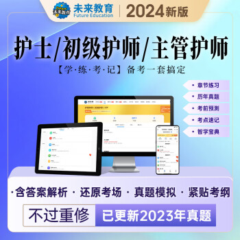 2024年護師報名時間