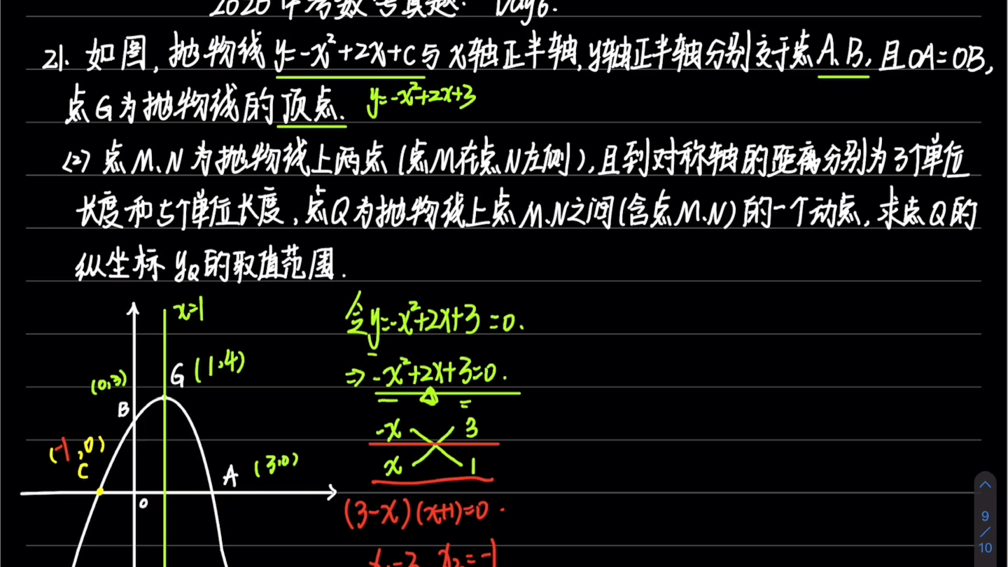 等腰三角形公式
