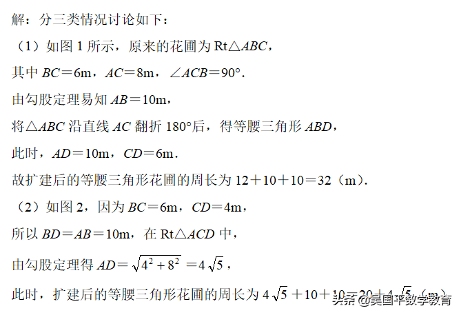 等腰三角形公式