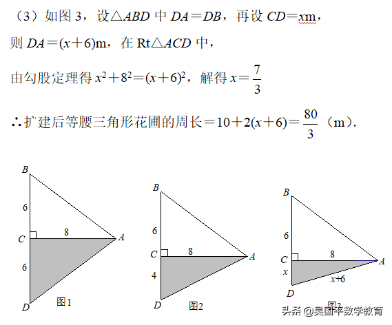 等腰三角形公式