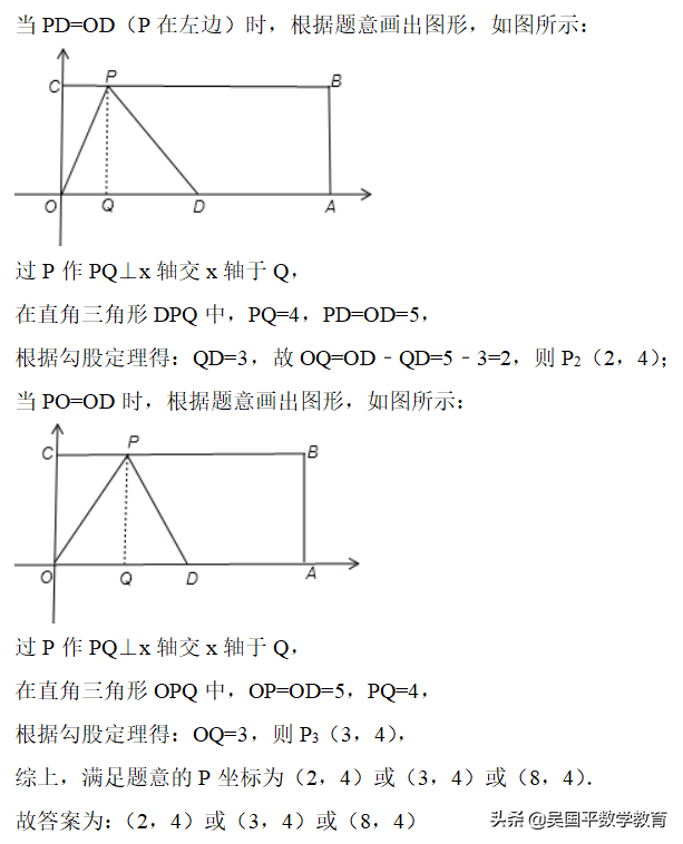 等腰三角形公式