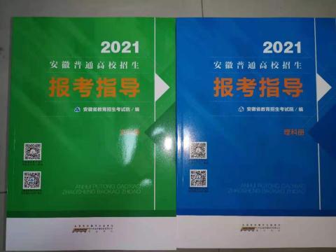 安徽省教育考試院