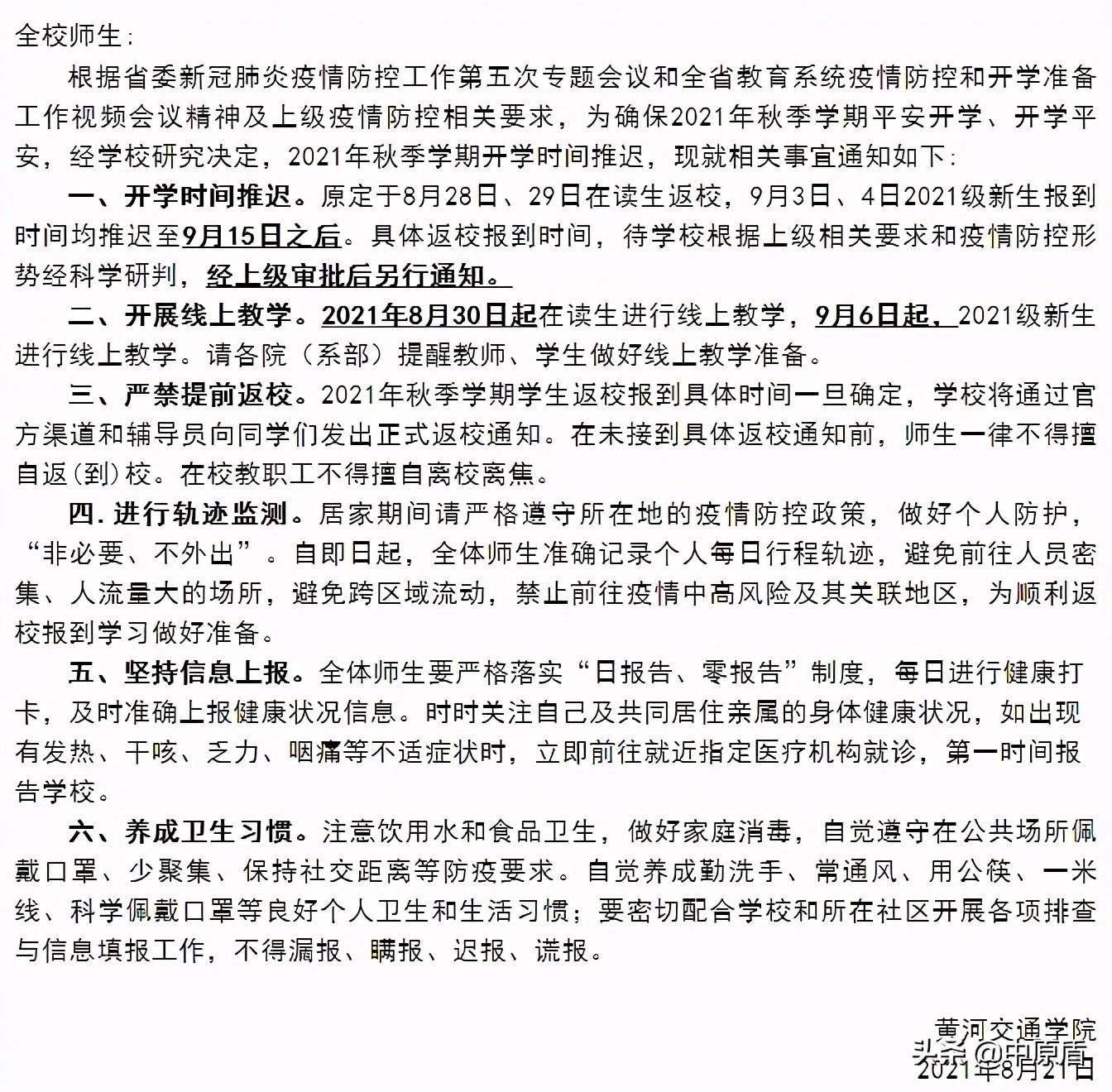 安陽(yáng)工學(xué)院教務(wù)網(wǎng)