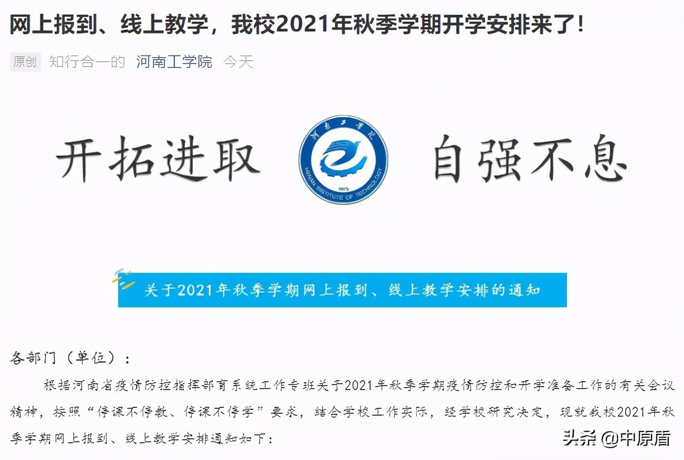 安陽(yáng)工學(xué)院教務(wù)網(wǎng)