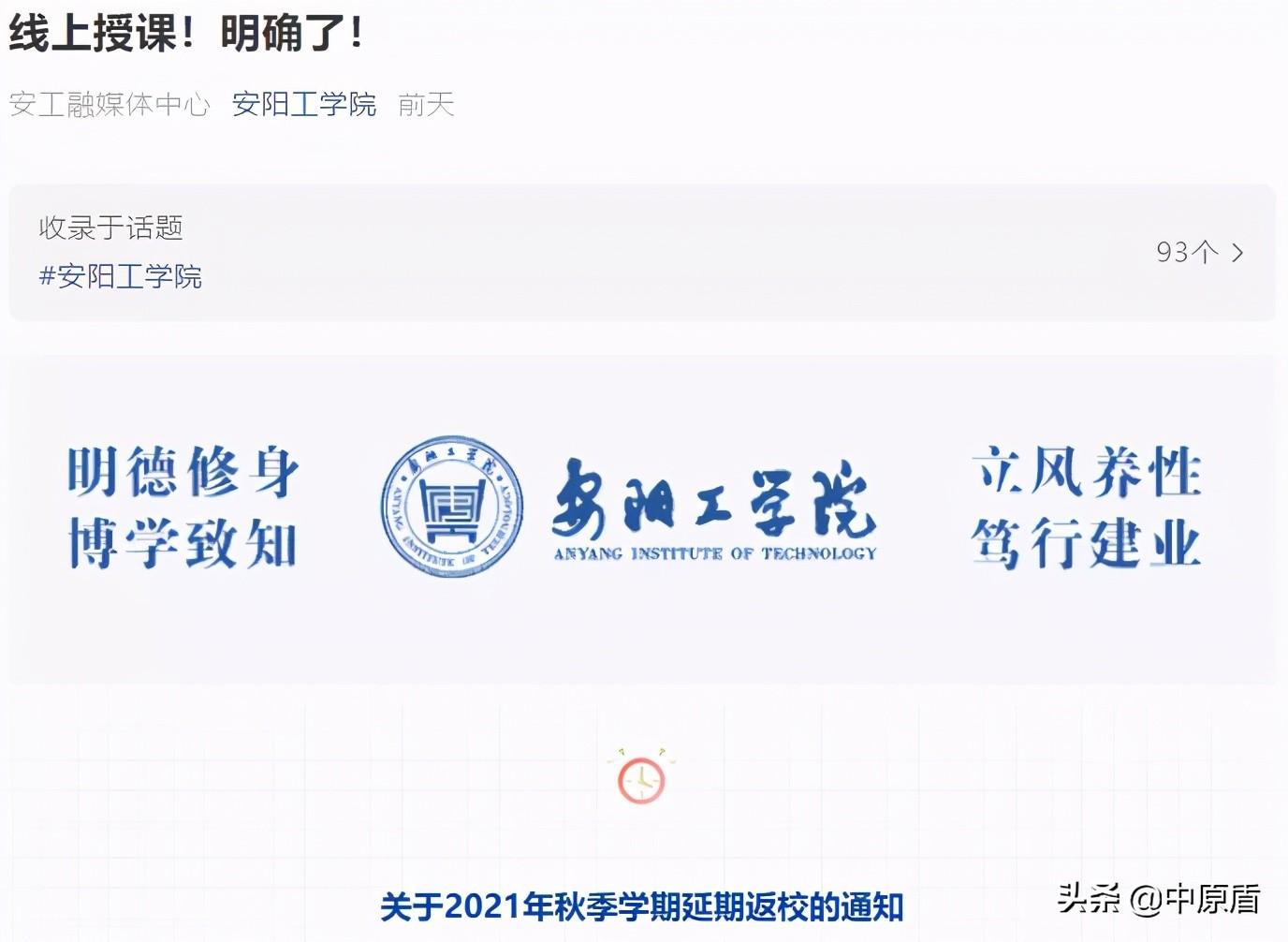 安陽(yáng)工學(xué)院教務(wù)網(wǎng)