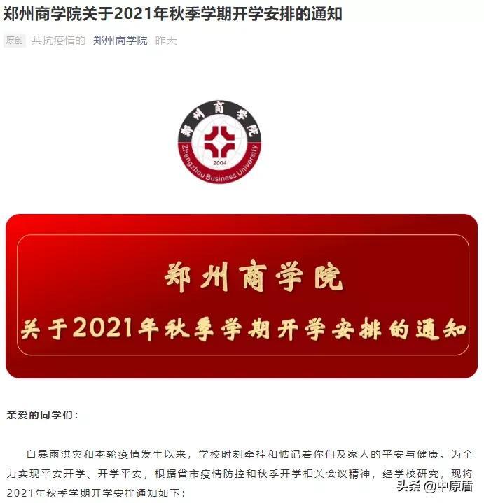 安陽(yáng)工學(xué)院教務(wù)網(wǎng)