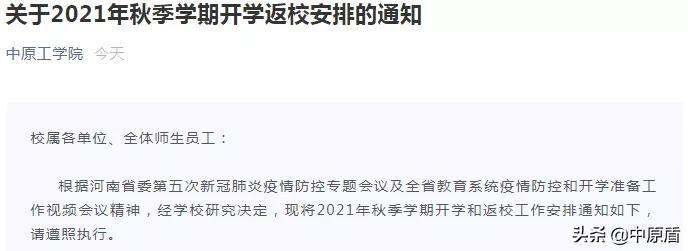 安陽(yáng)工學(xué)院教務(wù)網(wǎng)