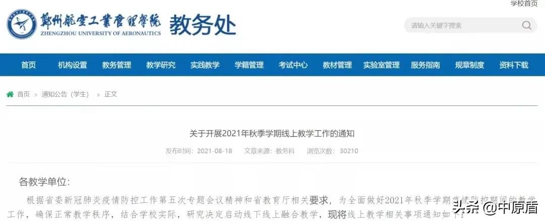 安陽(yáng)工學(xué)院教務(wù)網(wǎng)