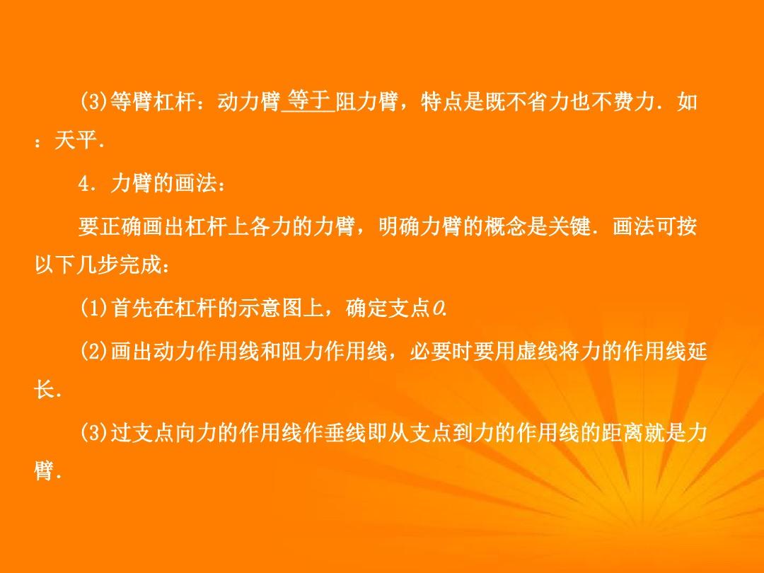 斜面機械效率