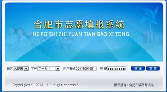 安徽省教育招生