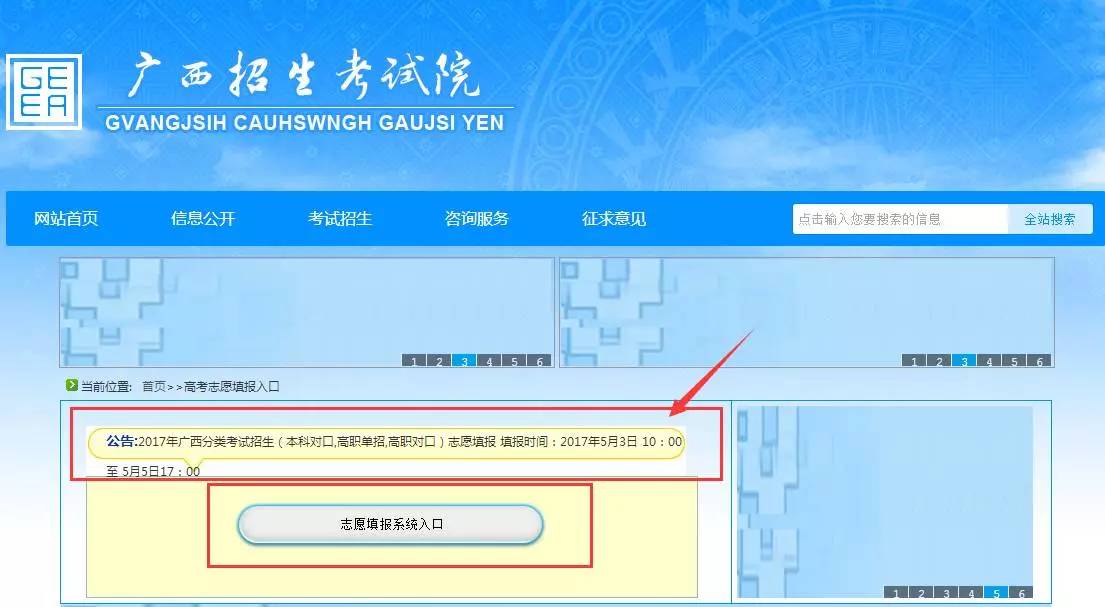 安徽省教育招生