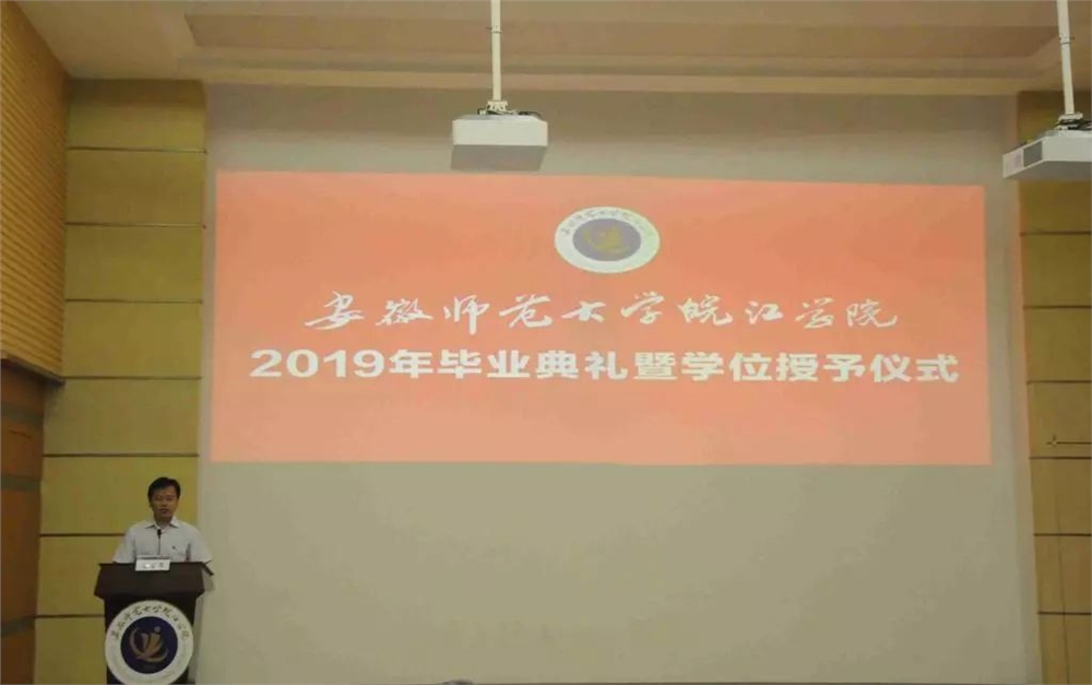 安徽師大附中