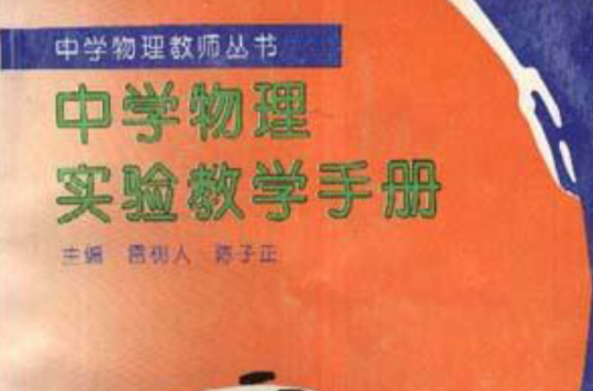 初中物理實(shí)驗(yàn)重要性