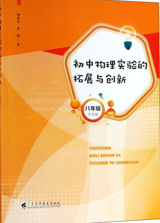 初中物理實(shí)驗(yàn)重要性