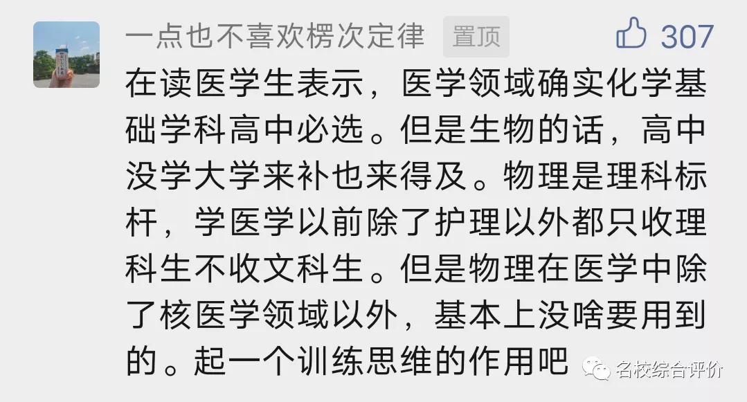高中物理思維方法
