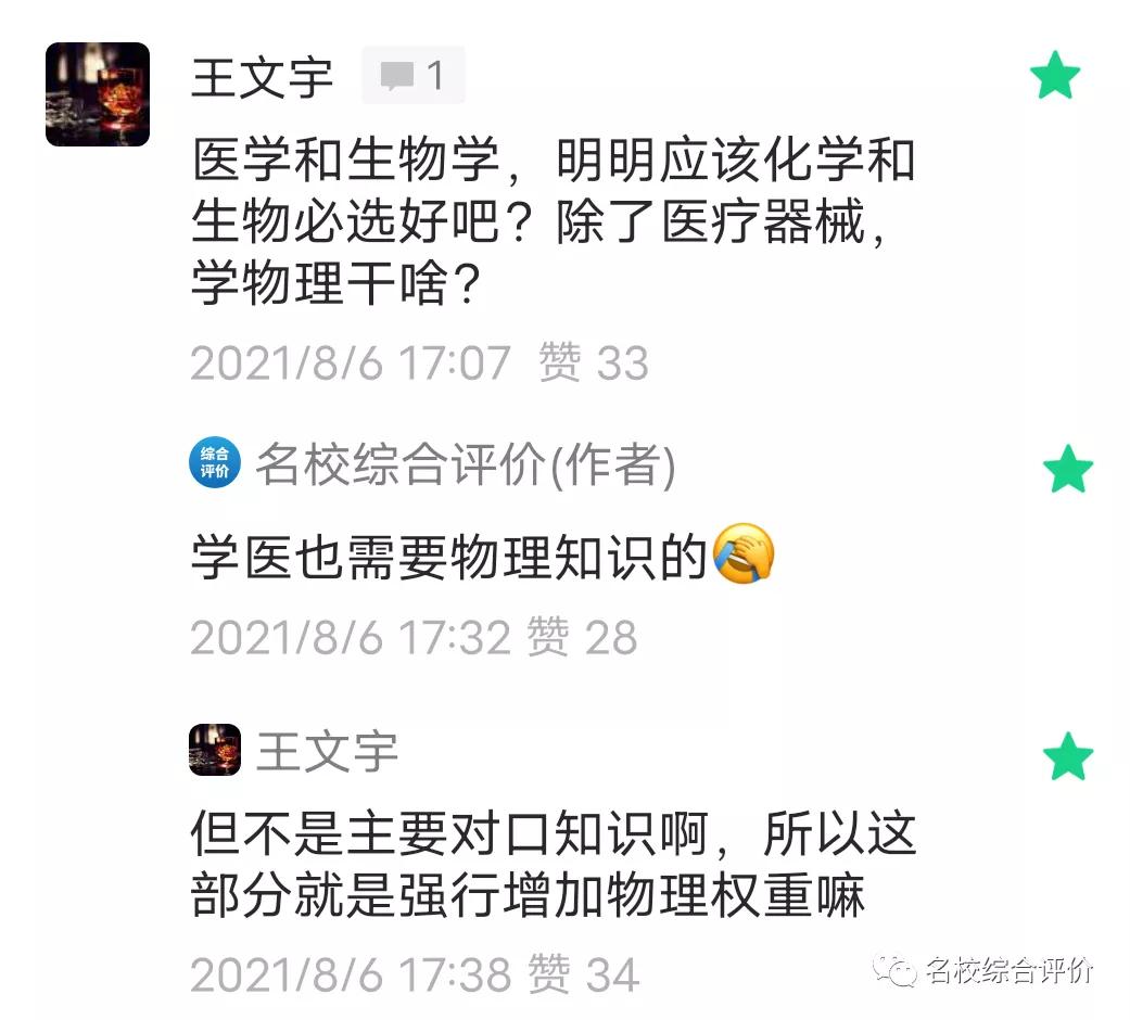 高中物理思維方法