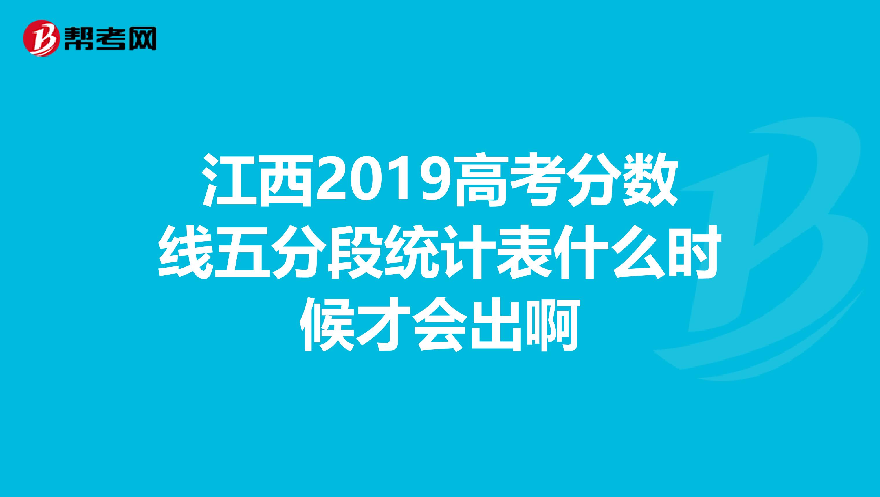 江西錄取分?jǐn)?shù)線